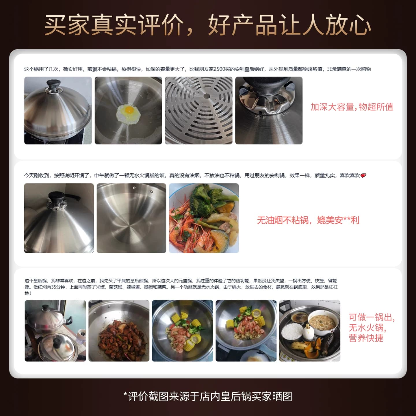 吉美安利居皇后锅真加深官方旗舰店正品316L不锈钢炒菜家用无涂层 - 缩略图5