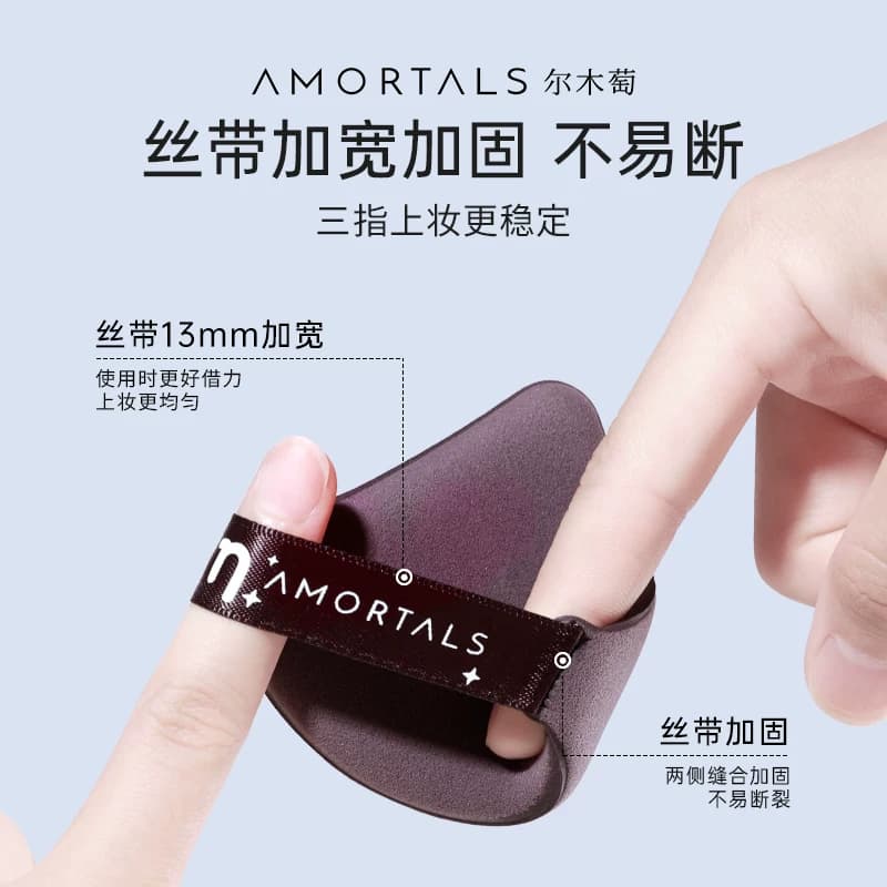 【丁禹兮同款】尔木萄七星粉扑气垫超软不易吃粉底液干湿美妆蛋 - 缩略图5
