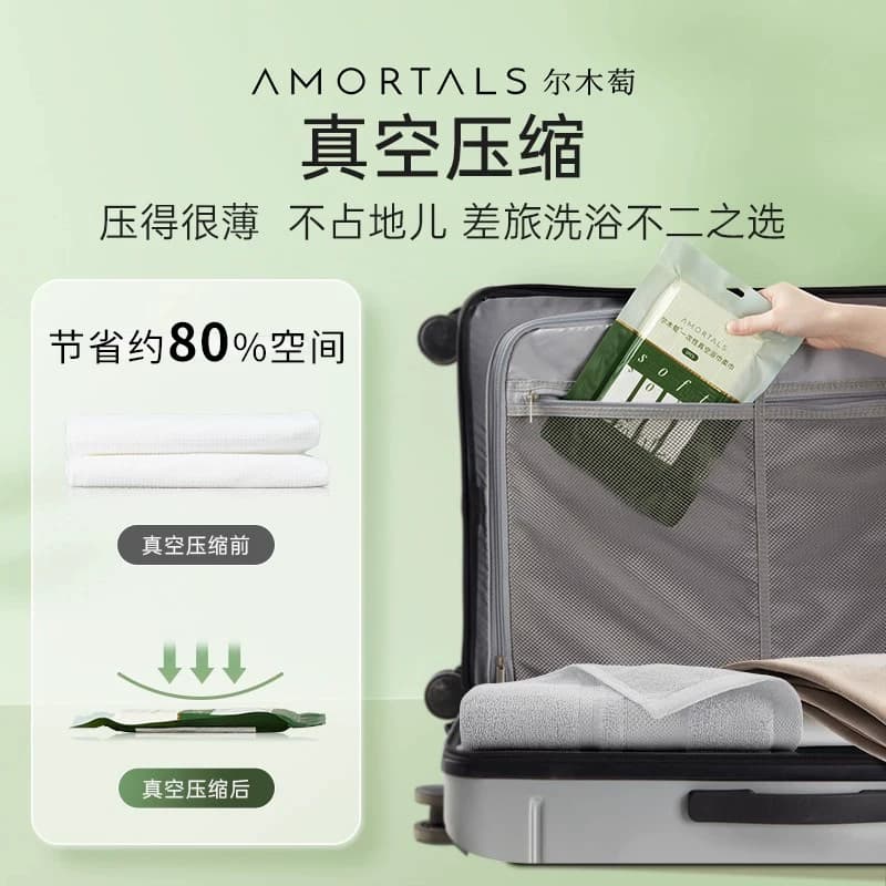 尔木萄一次性浴巾真空压缩毛巾单独包装加厚加大独立便携旅行用品 - 缩略图2