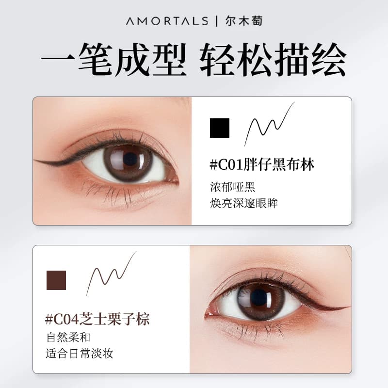尔木萄点痣眼睑下至眼线液笔防耐水防耐汗不易晕染持妆久极细新手 - 缩略图2