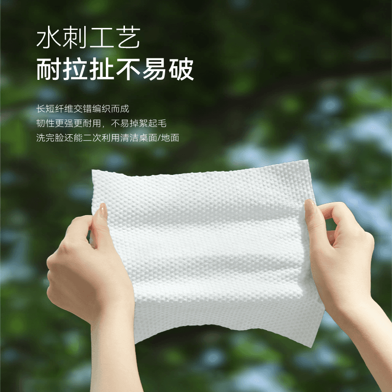 【超值试用】尔木萄洗脸巾抽取式一次性洁面巾加大加厚擦脸巾50抽 - 缩略图4