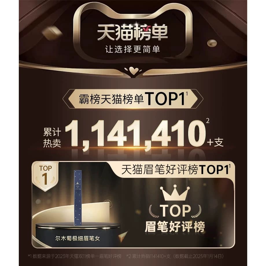 【顺手买一件】尔木萄眉笔持久不易脱色根根品牌正品官方旗舰店 - 缩略图4