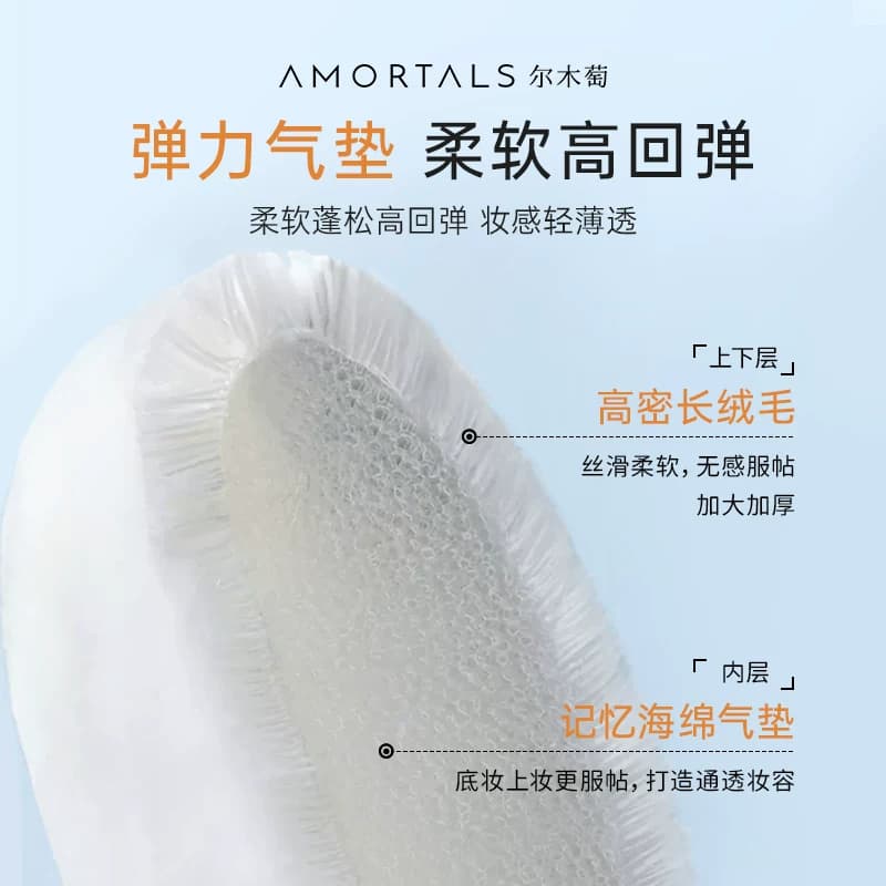 【虾虾专属】尔木萄散粉扑植绒定妆粉饼扑散蜜粉扑小面包长短绒 - 缩略图3