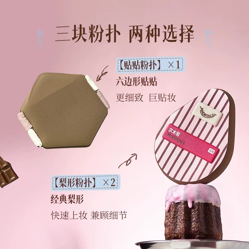 【丁禹兮同款】尔木萄OK底妆工具套盒鱼尾粉底刷粉扑粉底液专用 - 缩略图4