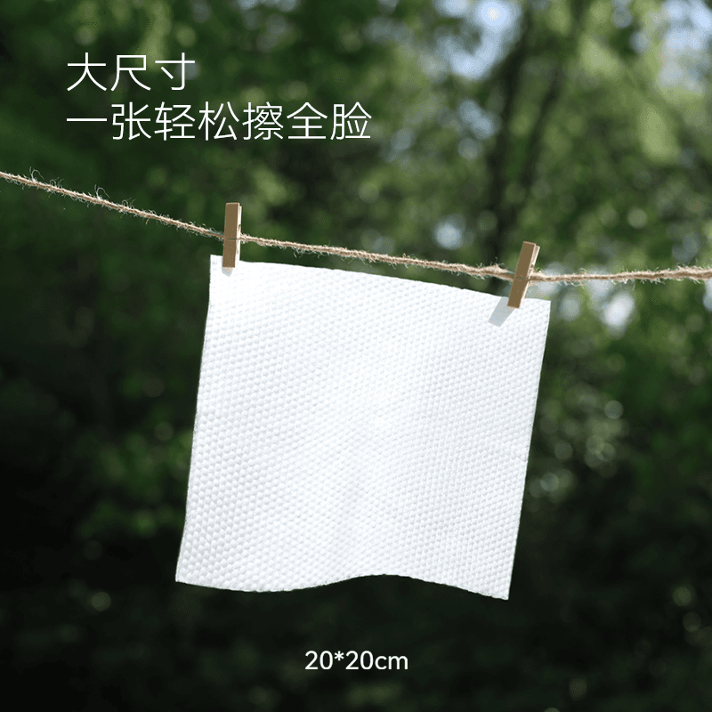 【超值试用】尔木萄洗脸巾抽取式一次性洁面巾加大加厚擦脸巾50抽 - 缩略图3