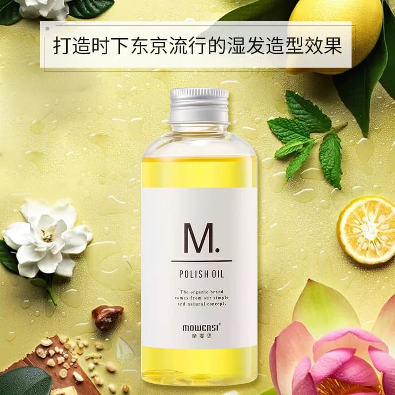 摩雯思护发精油湿发感造型防毛躁卷发柔顺头发正品旗舰免洗150ml - 缩略图3