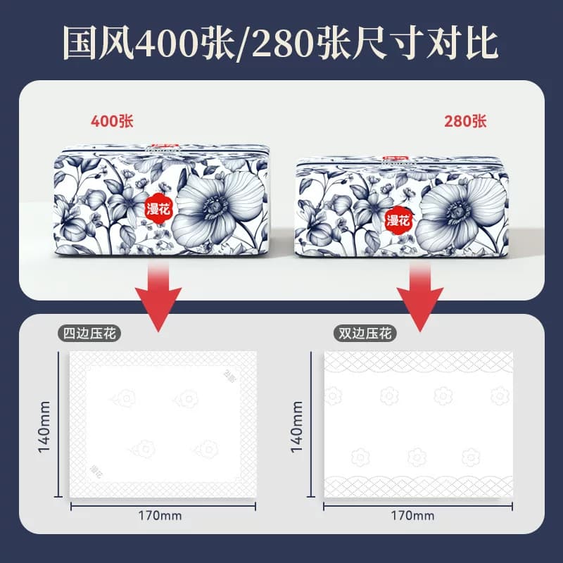 漫花抽纸中国风系列家用纸巾整箱餐巾纸大包卫生纸原木加厚面巾纸 - 缩略图3