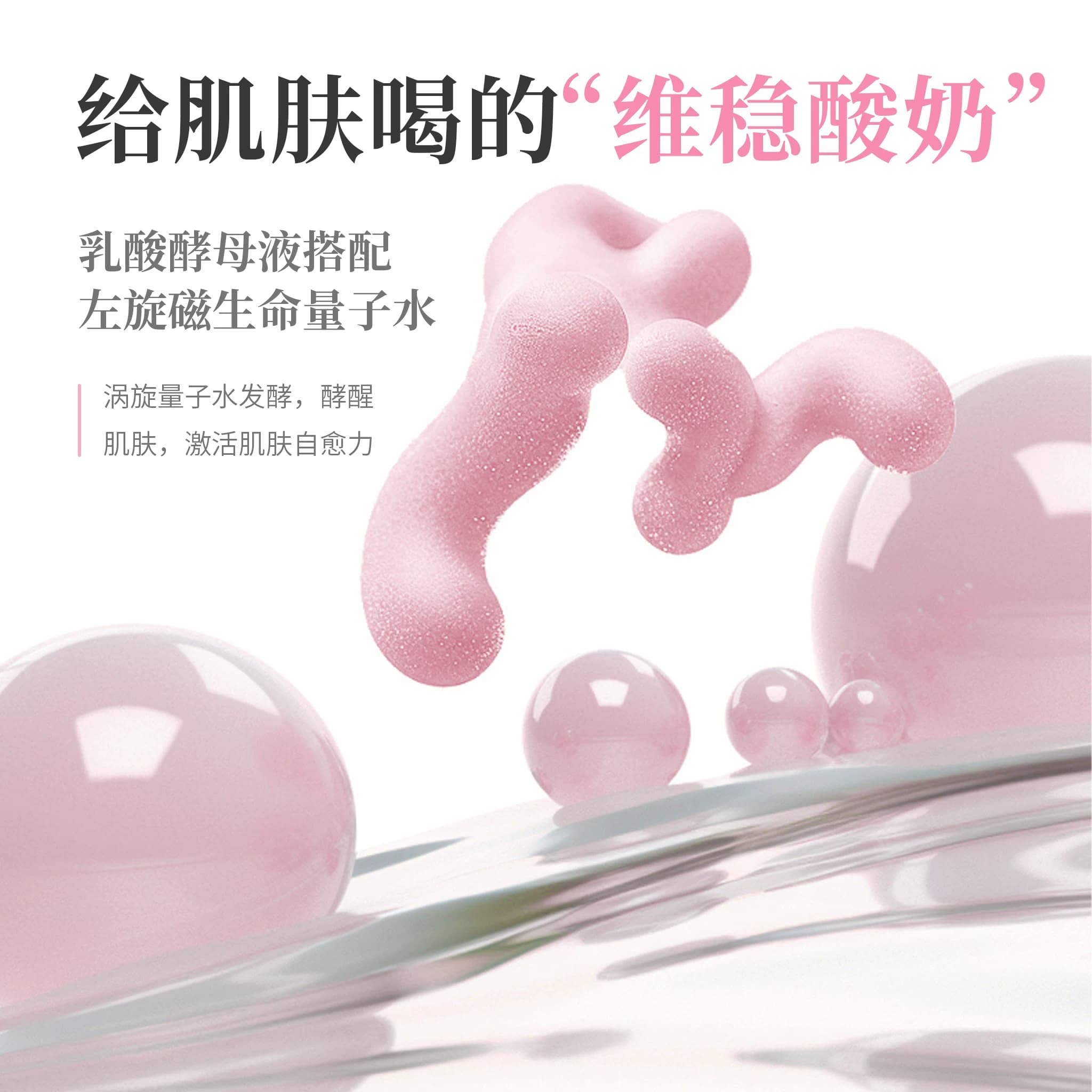 左旋磁生命量子高泉水酵母玫瑰鲜肌补水精华面膜水润润泽肌肤熬夜 - 缩略图4