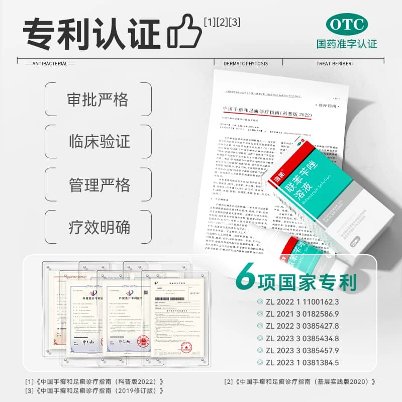 脚气喷雾脚气止痒脱皮杀菌真菌感染专用抗真菌喷雾脚气真菌感染药 - 缩略图4