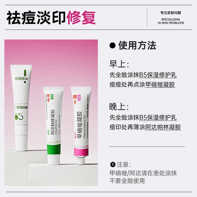 丽芙阿达帕林凝胶正品医用膏祛痘药膏黑头闭口痤疮阿达帕林去黑头 - 缩略图5