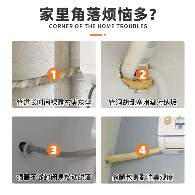 定做空调管道防尘罩套 暖气管道装饰布艺 空调洞口遮挡装饰盖洞贴 - 缩略图2