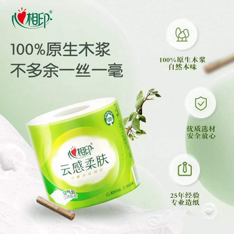 【下拉加购享优惠】心相印云感柔肤有芯卷纸4层110g12卷卫生纸 - 缩略图5