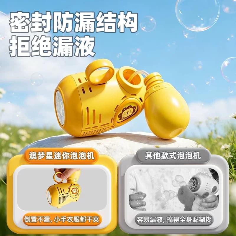澳梦星迷你吹泡泡机儿童手持全自动充电款泡泡枪1到3岁婴幼儿无毒 - 缩略图3