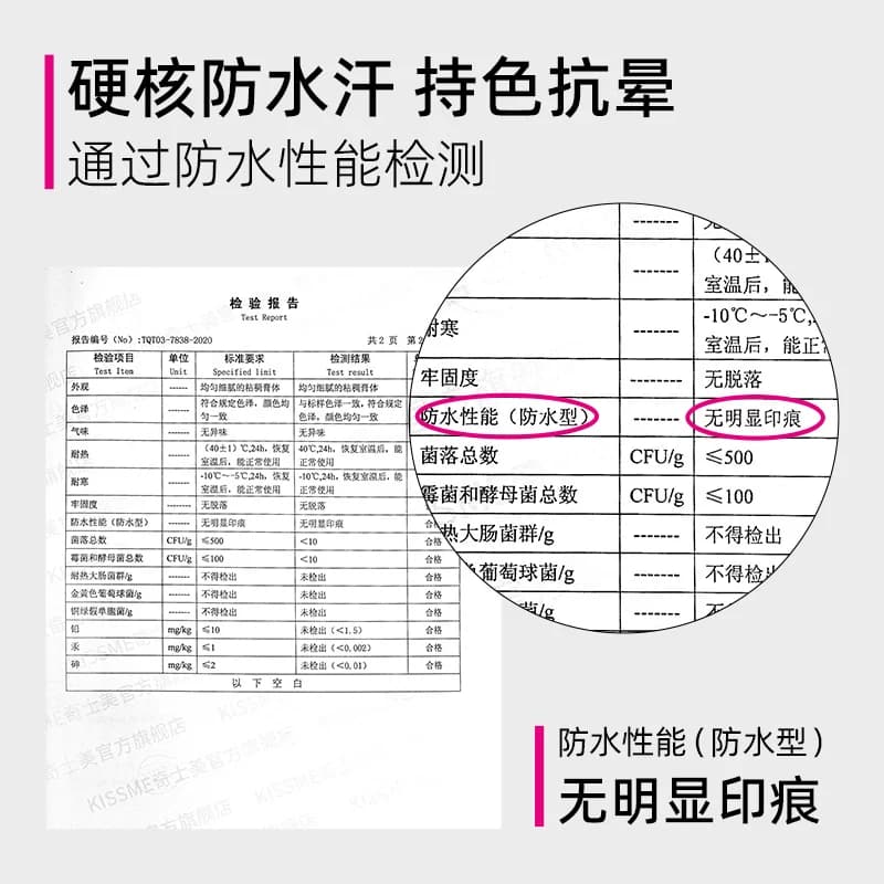 kissme睫毛膏 防水纤长卷翘不晕染打底定型持久雨衣kiss me奇士美 - 缩略图4