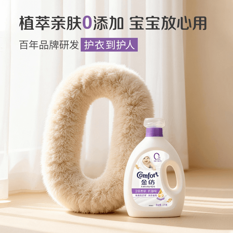 【下拉享优惠】金纺衣物护理柔顺剂纯净温和抗皱护衣宿舍必备好物 - 缩略图5