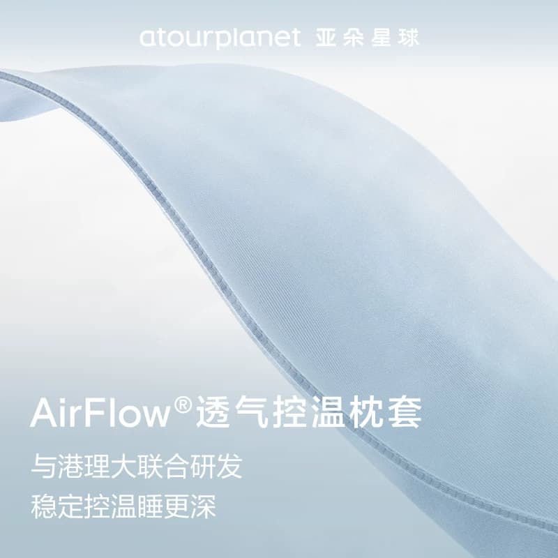 亚朵星球深睡枕Pro3枕头护颈椎助睡眠侧睡记忆棉枕芯枕头套送礼物 - 缩略图5