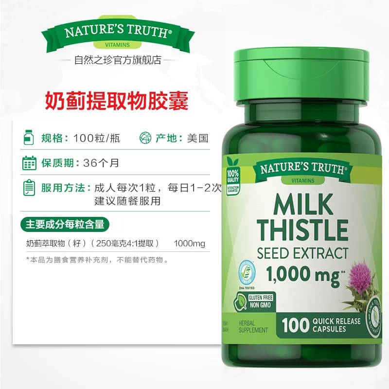 美国进口奶蓟草片肝片肝宁喝酒前后解酒快速醒酒熬夜 - 缩略图4