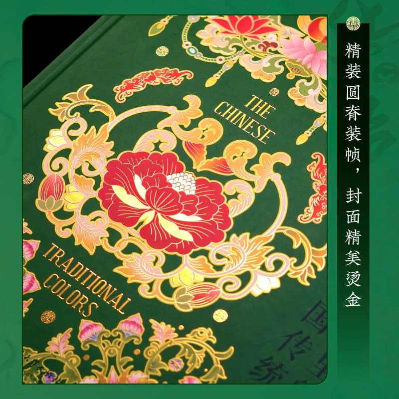 红糖美学 华之色 纹样里的中国传统色正版飞机盒 飞乐鸟 配色设计书籍 中国经典纹样图鉴 传统纹饰纹样色彩搭配 华中科技大学出版 - 缩略图4