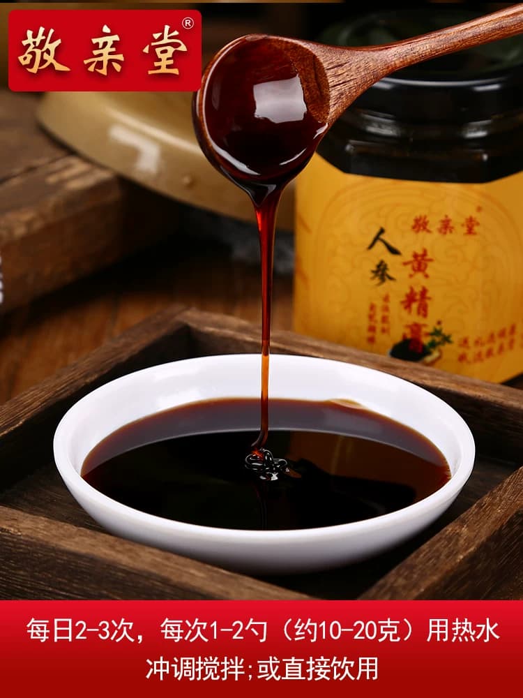 敬亲堂人参黄精膏滋膏方人参八宝男性五宝茶男人男人官方旗舰店 - 缩略图2