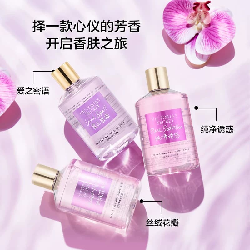 【2件178】维多利亚的秘密丝绒花瓣芦荟清爽沐浴露留香清洁维密春 - 缩略图2