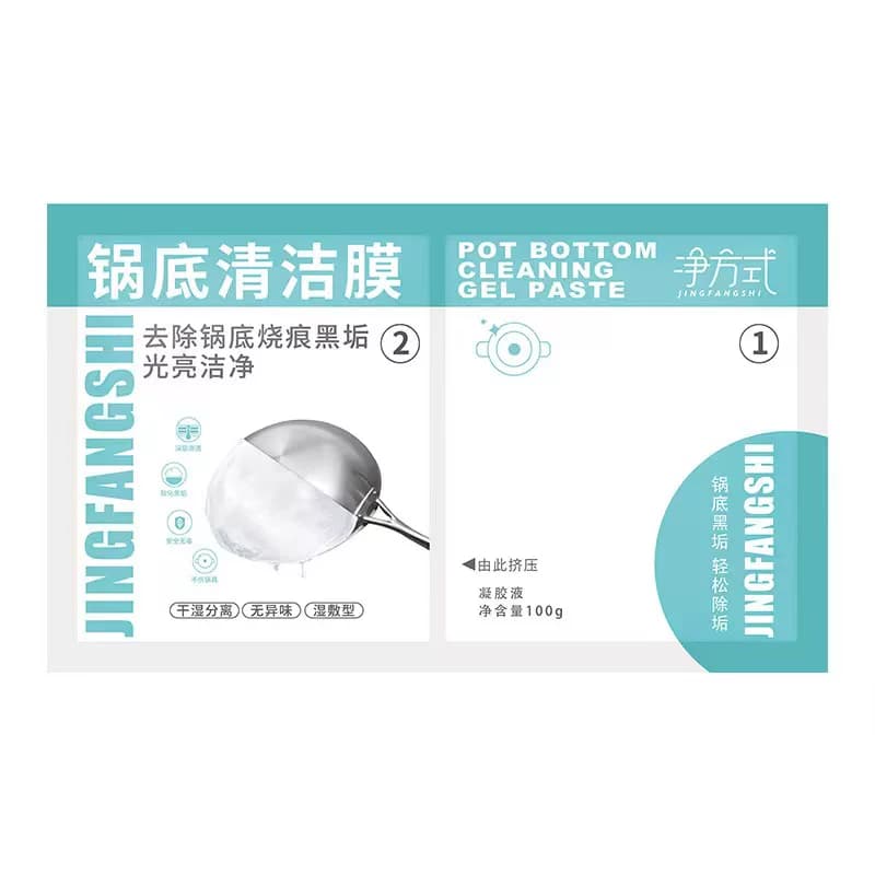 抖音爆款清洗锅底黑垢膜锅底清洁膜贴湿敷型锅底底膜11 - 缩略图4
