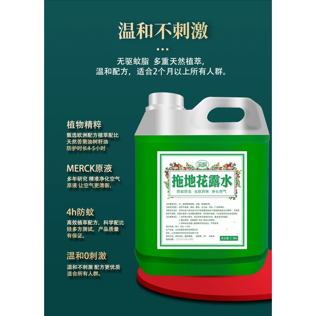 拖地花露水大桶装家用宾馆酒店防蚊虫增香地面清洁剂清香型花露水 - 缩略图3