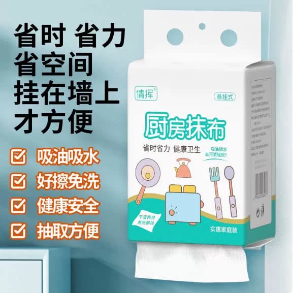 悬挂式懒人抹布不沾油加厚壁挂式一次性抽纸洗碗布吸油力强擦地 - 缩略图2