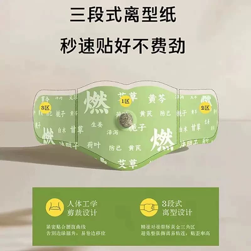 【露丝同款】5.0升级版燃燃炫腹贴艾草贴肚脐贴热敷 5贴盒 - 缩略图2