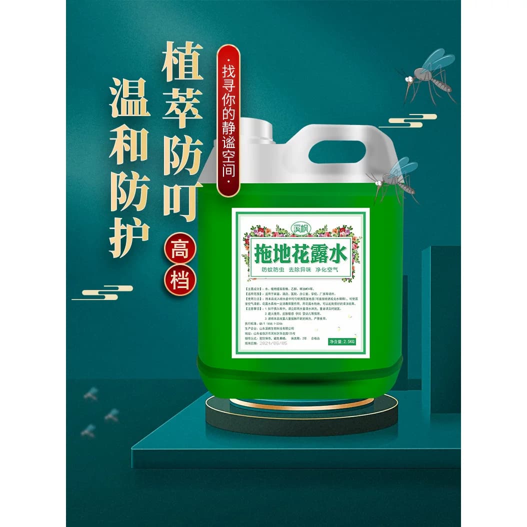 拖地花露水大桶装家用宾馆酒店防蚊虫增香地面清洁剂清香型花露水 - 缩略图5