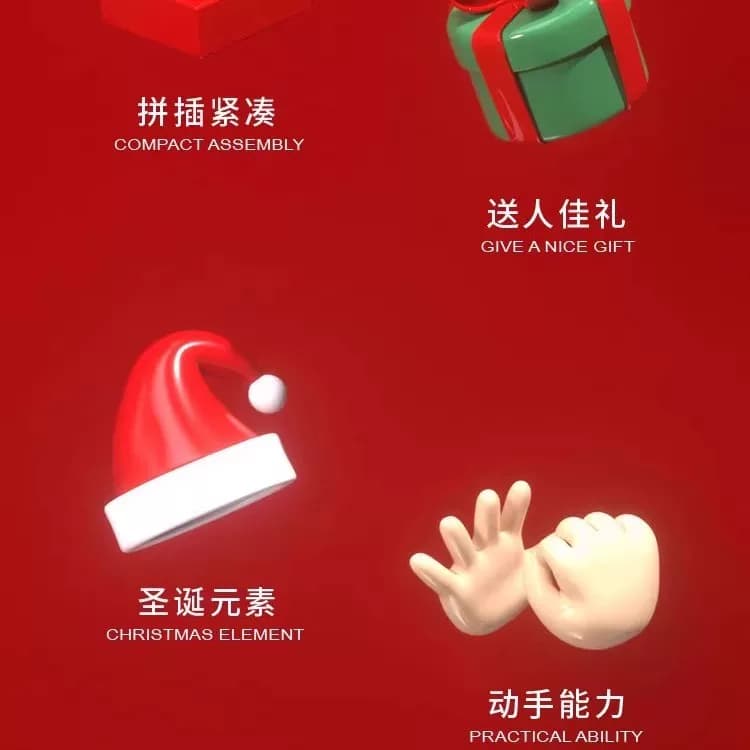 可爱圣诞节送闺蜜情侣节日氛拼装mini拼插立体积木DD - 缩略图5