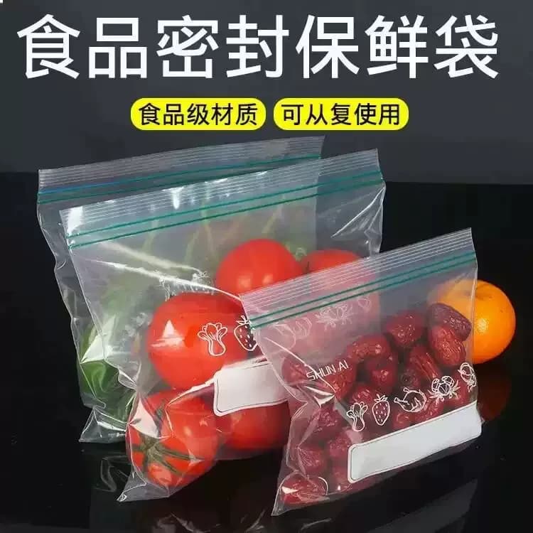 食品级保鲜袋自封袋塑封加厚家用冷冻专用多功能冰箱收纳袋密封袋 - 缩略图2