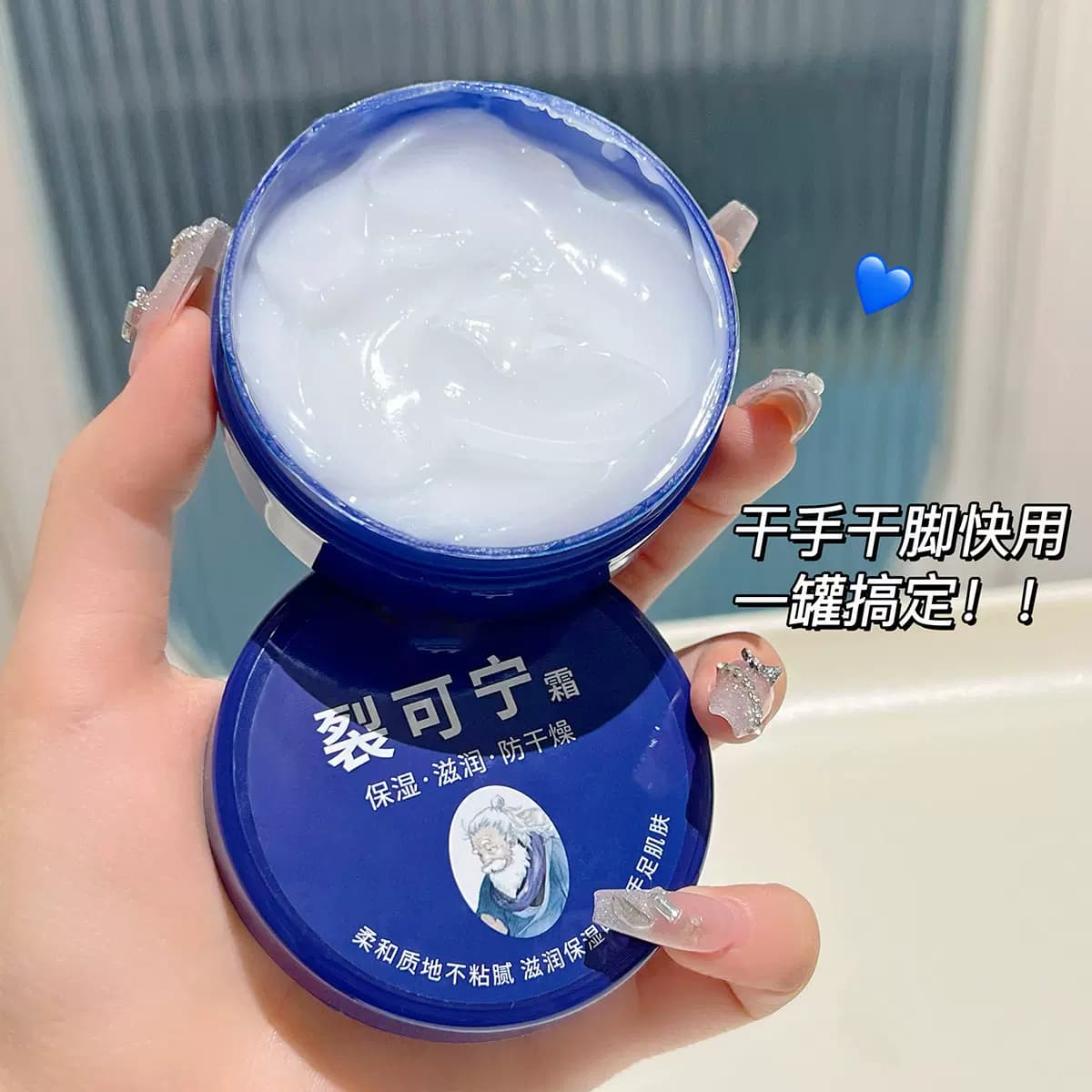 可宁霜滋润保湿改善粗糙呵护手足补水防干裂清爽不黏腻 - 缩略图2