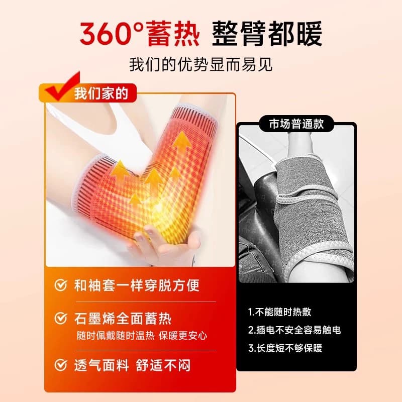 医用护肘关节套女士石墨烯保暖胳膊手臂网球肘专用护肘加热手套袖 - 缩略图4