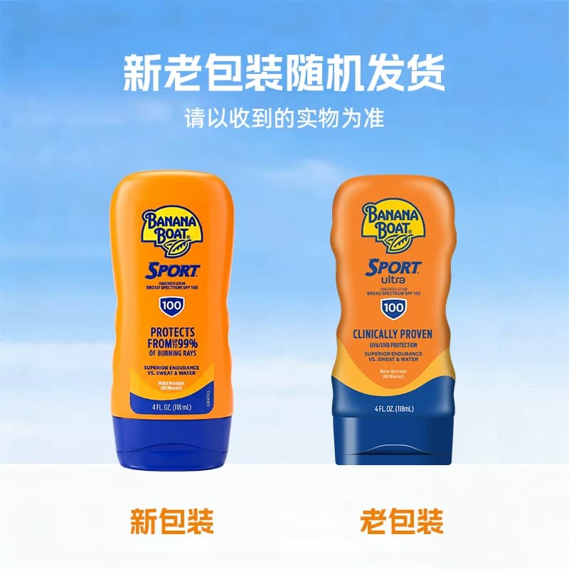 【军训旅游户外推荐】香蕉船海边运动防晒户外防水高倍身体防晒霜 - 缩略图2