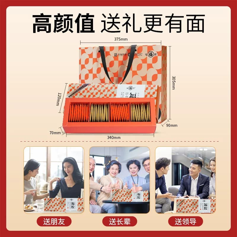 【直播间专享】福牌阿胶阿胶糕200g送妈妈过节礼物送婆婆实用品 - 缩略图4