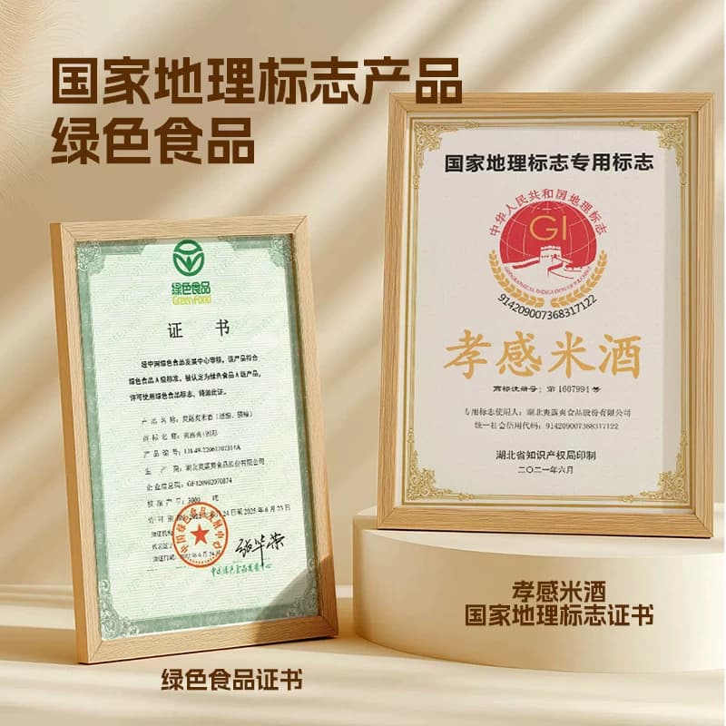 爽露爽醪糟甜酒酿米酒900gX2瓶装糯米月子米酒孝感米酒绿色食品 - 缩略图5