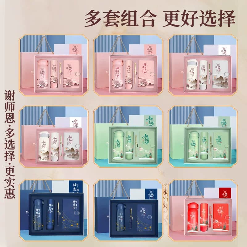 教师节礼物2026新款送女老师高档实用幼儿园初中小学男老师的礼盒 - 缩略图4