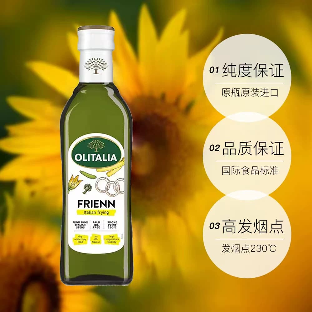 【自营】奥尼 高油酸葵花籽食用植物油500ml  意大利原瓶原装进口 - 缩略图5