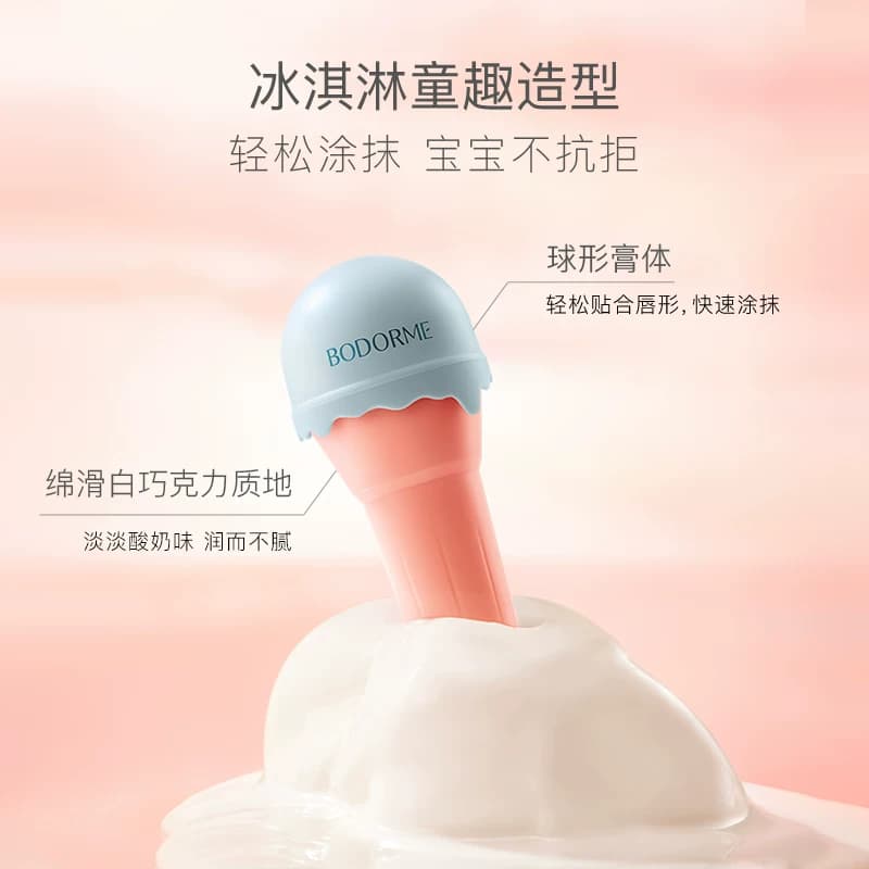 贝德美儿童唇膏女保湿滋润防干裂润唇膏小女孩专用护唇膏男孩宝宝 - 缩略图5
