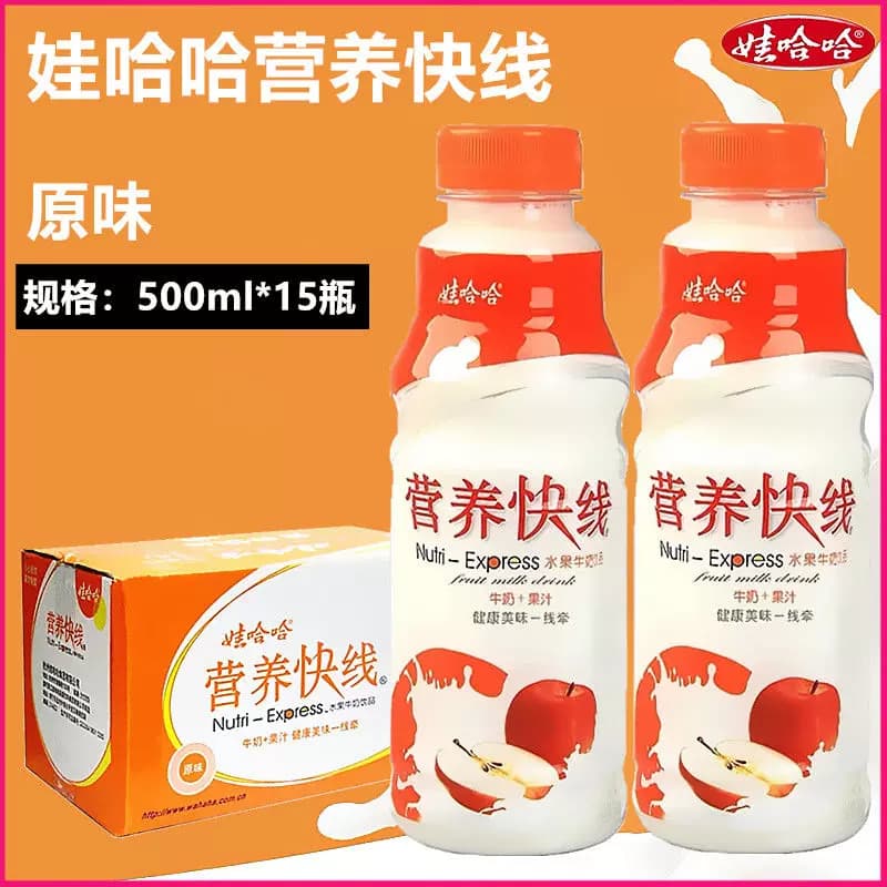 娃哈哈营养快线原味500g*15瓶酸奶饮料红枣口味儿童早餐奶草莓味 - 缩略图2