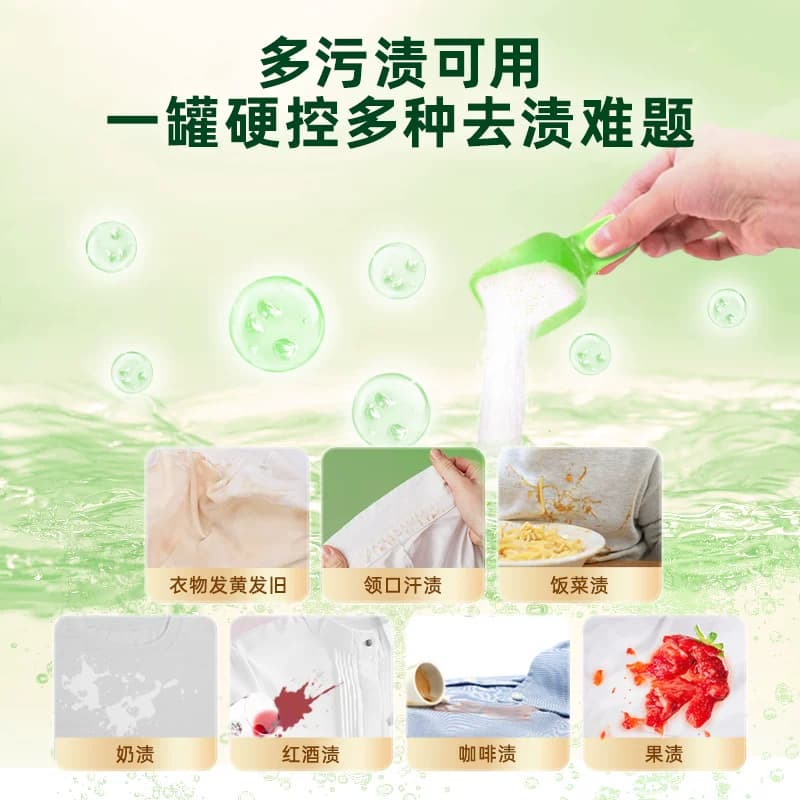 水卫士爆炸盐洗衣去污渍强彩漂剂彩色衣物通用去黄留香除菌除螨 - 缩略图3
