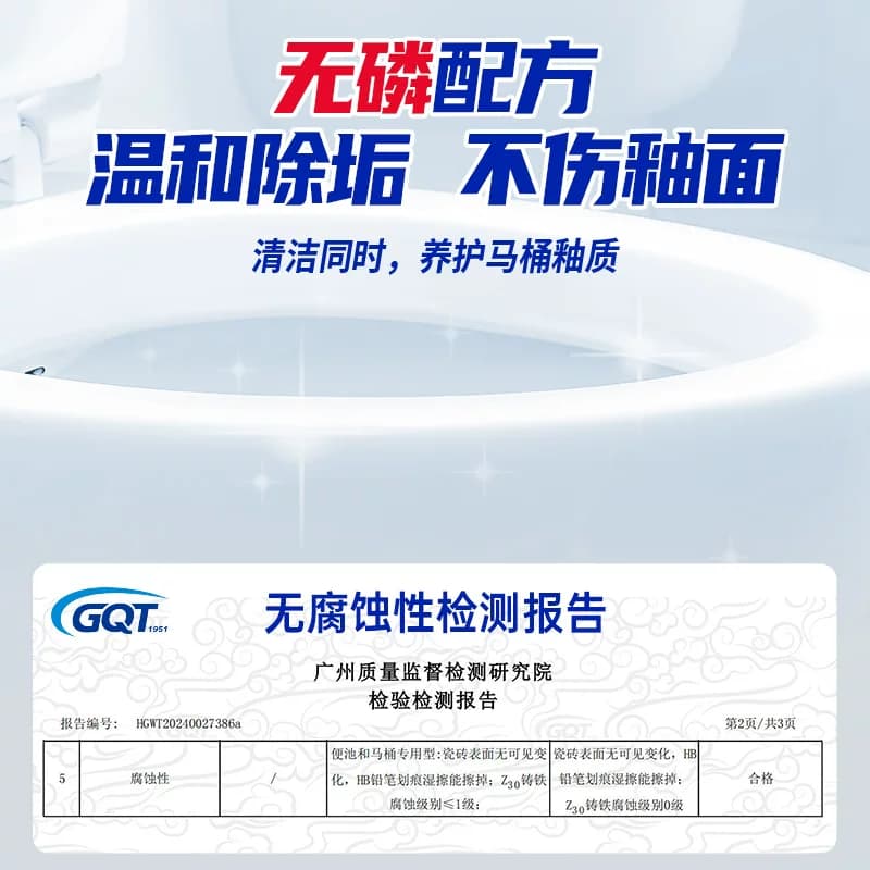 水卫士洁厕灵马桶清洁剂清洗液厕所家用卫生间除垢去渍除臭 - 缩略图4