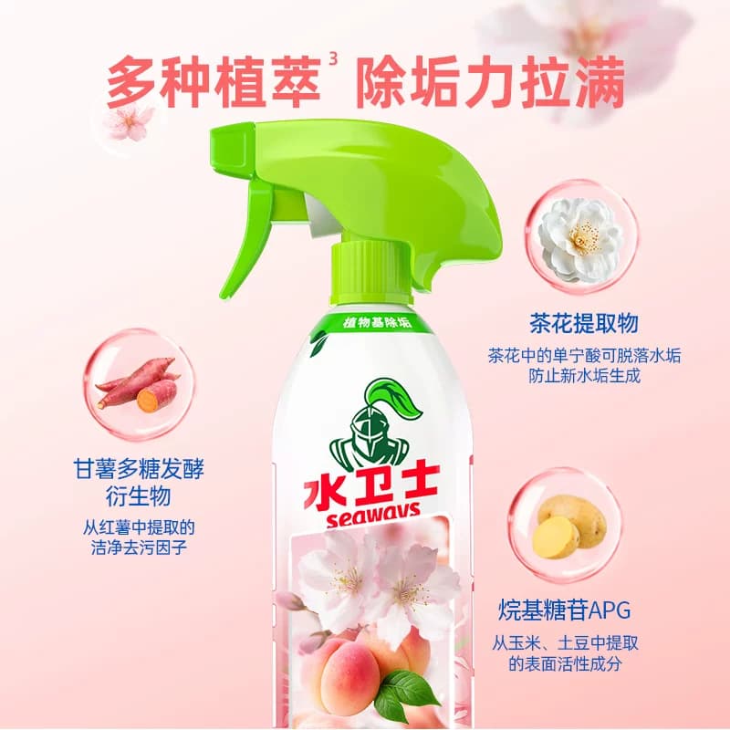 水卫士浴室清洁剂洁厕净香氛卫生间地板除垢清香 - 缩略图2
