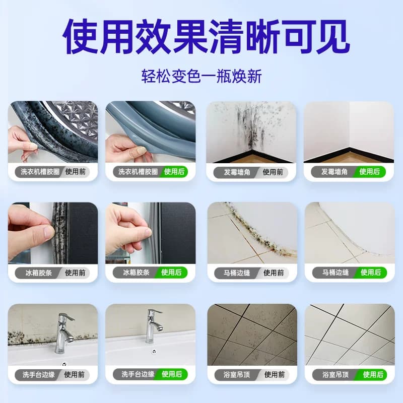 水卫士除霉剂浴室去霉斑霉菌清洁剂墙体面冰箱胶条洗衣机胶圈喷雾 - 缩略图3