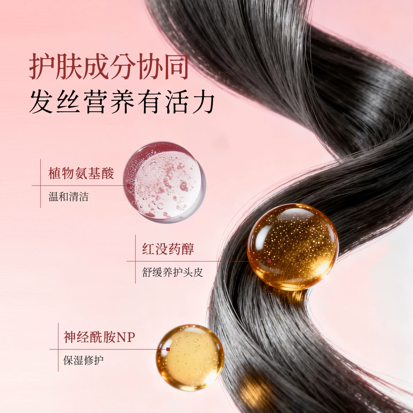 舒霖水润修护洗发水清洁保湿舒缓修护洗头膏顺滑发丝植萃养护头皮 - 缩略图3