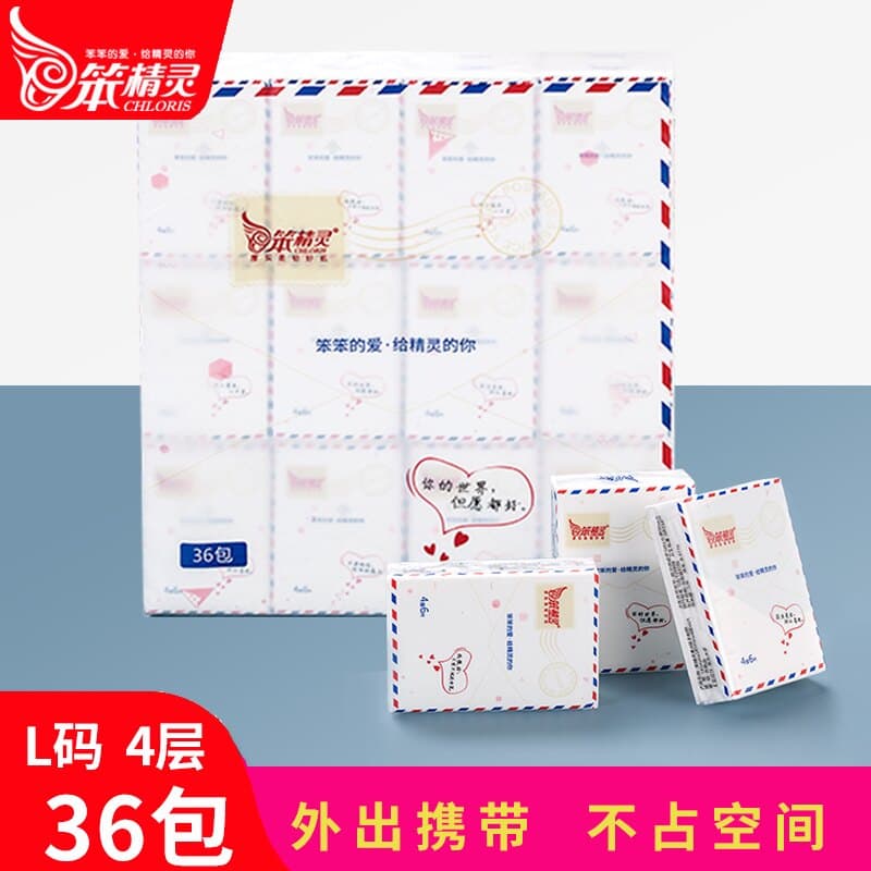 笨精灵手帕纸 抽纸小包随身装36包餐巾纸方便携带面巾纸卫生纸 - 缩略图2