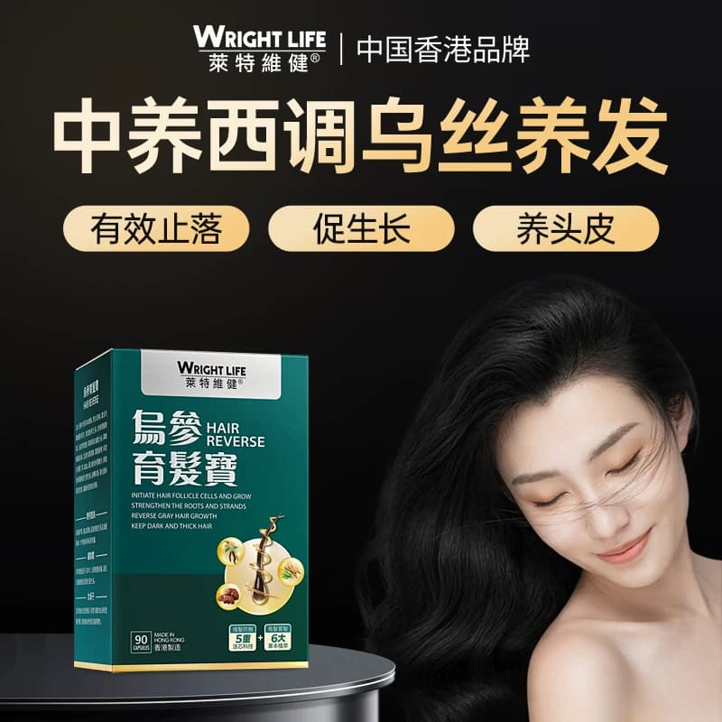 莱特维健乌参养发宝养血何首乌灵芝补胶囊90粒{临期27年4月到期} - 缩略图3