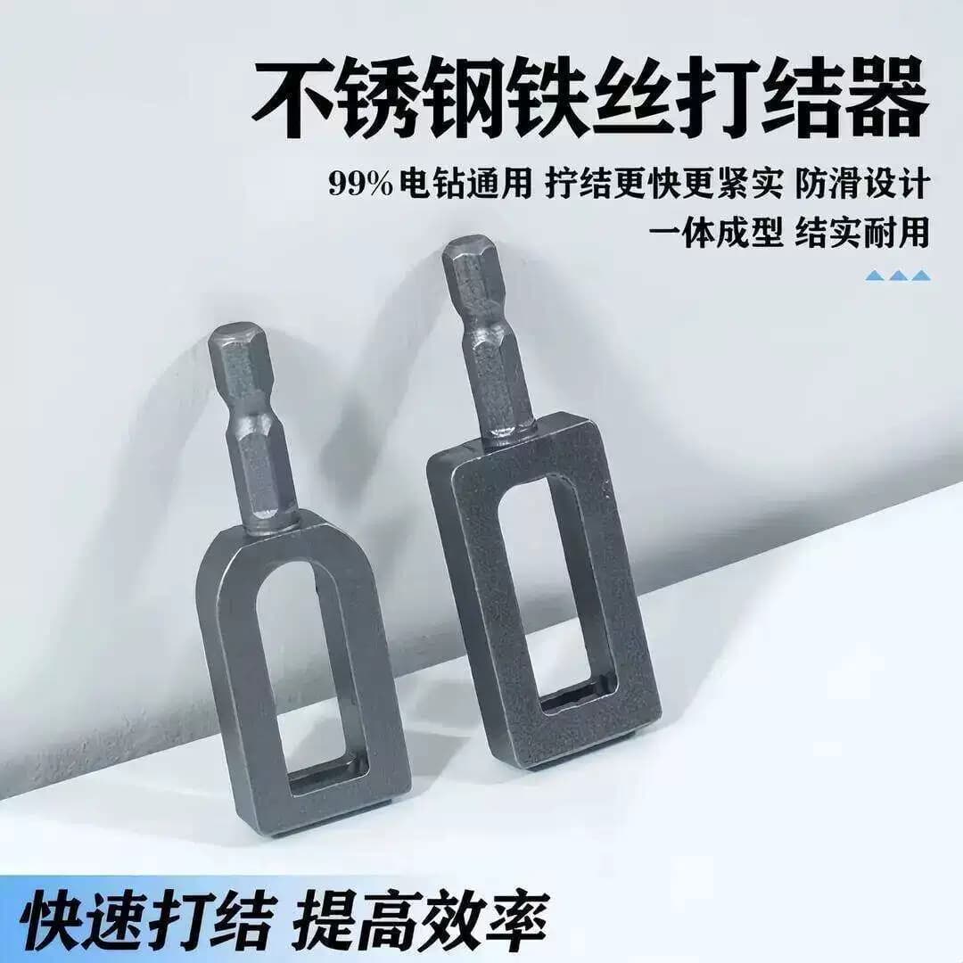 铁丝拧结器绕线器铁丝拧紧扎紧固固定工具打结拧线套筒4-5mm铁丝 - 缩略图2