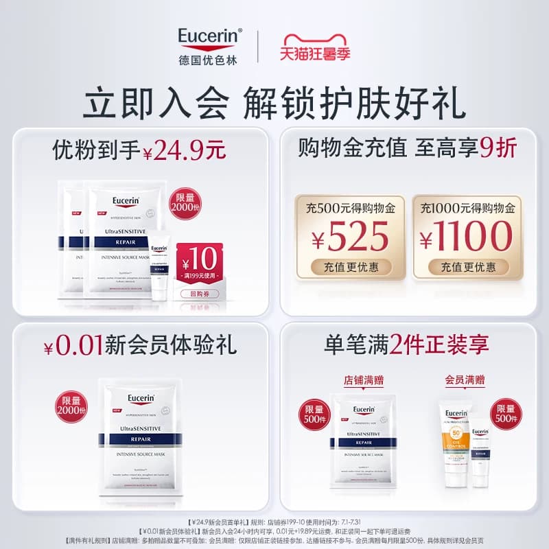 EUCERIN/优色林舒安修护面霜屏障舒缓泛红敏感肌滋润保湿馨肤怡 - 缩略图2