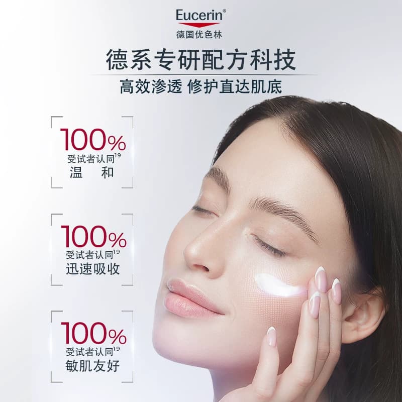 EUCERIN/优色林舒安修护面霜屏障舒缓泛红敏感肌滋润保湿馨肤怡 - 缩略图3
